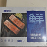 鮮京采 智利大西洋鮭魚三文魚段 凈重2斤 生鮮魚類  曬單實(shí)拍圖