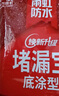 雨虹防水 堵漏王 水不漏 快干水泥 堵漏寶塑鋼泥 地漏安裝 管根堵漏 4KG 曬單實(shí)拍圖