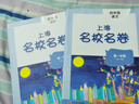 2025秋適用一課一練·四年級數(shù)學(xué)（第一學(xué)期） 曬單實拍圖