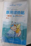 海氏海諾 小兒寶寶醫(yī)用退熱貼兒童退燒貼冰寶貼嬰兒物理退熱冷敷理療貼4片 曬單實(shí)拍圖