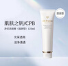 肌膚之鑰（Cle de Peau）凈采潔面膏濕潤型 125ml  溫和深層清潔凈顏 曬單實拍圖