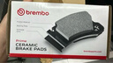 布雷博（Brembo）剎車(chē)片后片陶瓷林肯大陸/MKC/MKX/MKZ/航海家/冒險家/翼虎/?？怂?曬單實(shí)拍圖