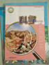 【新華書(shū)店新版】蘇教版小學(xué)4四年級(jí)上冊(cè)科學(xué)書(shū)課本 蘇教版四年級(jí)上冊(cè)科學(xué)課本江蘇鳳凰出版社人教版小學(xué)四年級(jí)科學(xué) 曬單實(shí)拍圖