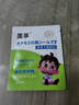 美享蒼耳子鼻舒貼通鼻貼兒童成人鼻炎鼻塞不通氣潤鼻護(hù)鼻貼10貼/盒 曬單實拍圖