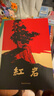 【自營官方正版】紅巖+紅星照耀中國 套裝2025年最新版初中八年級上冊必讀名著 人民教育出版社中國青年出版社 曬單實(shí)拍圖