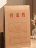 齊心（COMIX）50只裝175gA4豎式牛皮紙檔案袋側(cè)款3cm文件袋/資料袋標(biāo)書合同文件票據(jù)袋 辦公文具EA6023 曬單實拍圖
