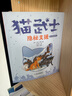 兒童文學(xué)名家精選（5冊(cè)）彩色注音版 稻草人+小狐貍買手套+列那狐的故事+兔子坡+小熊溫尼 曬單實(shí)拍圖