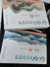 蒙曼系列作品集 蒙曼品最美唐詩順著歷史學(xué)古詩四時之詩人生五味唐詩之美蒙曼女性詩詞課哲婦邦媛透過歷史學(xué)唐詩家國篇人生篇【單本套裝可自選】文學(xué)詩歌詞曲 哲婦+邦媛 蒙曼女性詩詞課【定價119.6】 新華書 曬單實拍圖