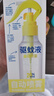潤本（RUNBEN）驅蚊液防蚊噴霧180ml*1瓶戶外驅蚊蟲叮咬花露水20%派卡瑞丁 曬單實拍圖