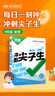 2025萬唯中考九年級數(shù)學每日一刻鐘沖刺尖子生專項訓練題庫 曬單實拍圖