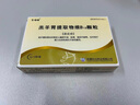 24盒裝BMI 羔羊胃提取物維B12顆粒 1g*6袋原研藥 曬單實(shí)拍圖