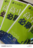 必刷題【高二必刷題】2026高中必刷題高二新教材數學(xué)英語(yǔ)選修一選修二選修三上下冊物理化學(xué)選擇性必修一二三人教版北師魯科蘇教版新高考選修二三同步課本訓練狂K重點(diǎn)練習冊高二必刷題 【化學(xué)魯科版】選修一 曬單實(shí)拍圖