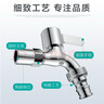 四季沐歌（MICOE）洗衣機水龍頭加厚精銅主體 衛(wèi)生間陽臺拖把池4分水嘴單冷快開龍頭 曬單實拍圖