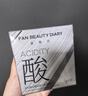 FAN BEAUTY DIARY泥好酸雙重清肌小杯泥膜7g*10顆 清潔毛孔控油養(yǎng)護(hù) 曬單實(shí)拍圖