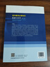 高中數(shù)學(xué)必修知識(shí)拓展與引申（第2版）/高中數(shù)學(xué)選修課程 曬單實(shí)拍圖