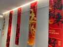 花蒂 喬遷條幅 公司喬遷之喜新居布置裝飾用品搬家新房客廳掛布背景墻 招財(cái)進(jìn)寶（5條裝+粘膠）喬遷條幅 曬單實(shí)拍圖