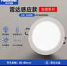 松下led筒燈頂燈嵌入式燈客廳走廊過道燈防水感應(yīng)走廊筒燈吊頂用 人體感應(yīng) 5W 6500K HL56XD04G 曬單實(shí)拍圖
