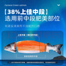 女王與鮮生法羅三文魚(yú) 中段魚(yú)腩各一盒共400g凈重 冰鮮 源頭直發(fā) 曬單實(shí)拍圖