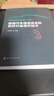 智能汽車信息安全和軟件升級測評技術(shù) 曬單實拍圖