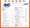 中學(xué)教材全解七年級(jí)上冊(cè)2025秋新版薛金星初中初一上下冊(cè)人教版解讀初7年級(jí)同步教材解讀講解復(fù)習(xí)資料書(shū)教輔多科目版本可選 【上冊(cè)】 語(yǔ)文 人教版 曬單實(shí)拍圖