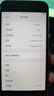 【非國行】Apple 蘋果 15/14/13/12/11系列 A16 三星 二手手機參考質(zhì)檢報告補貼 顏色內(nèi)存參考質(zhì)檢報告 蘋果 iPhone SE 3 曬單實拍圖