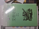 艾青詩選（名著課程化 整本書閱讀叢書 九年級上冊必讀）我愛這土地 九年級 初三 高中 高考  2025全國一卷作文題目 曬單實拍圖