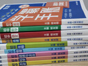 【官方正版】學(xué)霸手帳初中 2025學(xué)之舟學(xué)霸手賬 初中學(xué)霸手賬 初中學(xué)霸手帳 初一二三學(xué)霸手賬 學(xué)之舟學(xué)霸手賬 學(xué)霸手帳初中數(shù)學(xué) 初中學(xué)霸筆記 初中提分筆記張雪峰 【主科3冊】語文+數(shù)學(xué)+英語 初中學(xué) 曬單實拍圖