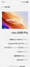 vivo X200 Pro 藍(lán)晶x天璣9400芯片蔡司2億APO超級(jí)長焦 藍(lán)圖影像芯片V3+  OriginOS5 AI 手機(jī) 白月光 12GB+256GB 官方標(biāo)配 曬單實(shí)拍圖