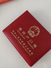 真皮戶(hù)口本外套通用牛皮外殼證件收納新版標準冊居民戶(hù)口簿保護套 真皮十插頁(yè)【酒紅色】 曬單實(shí)拍圖