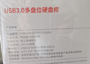 優(yōu)越者5盤位磁盤陣列柜2.5/3.5英寸多盤位硬盤柜SATA串口USB3.0磁盤架帶RAID電腦外接硬盤盒Y-3359R 曬單實(shí)拍圖