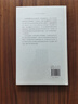 16至20世紀知識史中的流亡者與客居者 跨文化視角下的知識創(chuàng)新二十世紀人文譯叢 曬單實拍圖