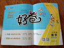 2025秋季新版好卷六年級上冊數(shù)學人教/北師/冀教/蘇教/西師/北京/青島自選 六上數(shù)學北京版【25版】 曬單實拍圖