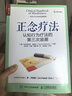 正念療法 認知行為療法的第三次浪潮 心理學(xué)書(shū)籍心理治療醫學(xué)正念干預正念減壓療法創(chuàng  )傷后應激障礙 曬單實(shí)拍圖