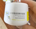采詞小洋甘菊滋養(yǎng)面霜學生滋潤嫩膚光滑緊致柔和面部春夏甘菊營養(yǎng)精華 面霜1瓶共 100g （嘗鮮裝） 曬單實拍圖