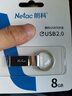 朗科朗科U盤(pán)U275金屬創(chuàng  )意USB2.0車(chē)載電腦優(yōu)盤(pán)企業(yè)禮品u盤(pán)招標投標優(yōu)盤(pán)加密小容量鑰匙圈閃存盤(pán) U275-2.0-配掛繩 8GB 曬單實(shí)拍圖