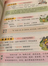 課本里的必背成語 小學一二三四五六年級同步語文必背常考高頻成語速查速記考點趣味漫畫成語詞典積累大全 曬單實拍圖