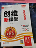 王朝霞創(chuàng  )維新課堂一二三四五六年級上冊語(yǔ)文數學(xué)英語(yǔ)人教版北師大蘇教版優(yōu)化作業(yè)本單元題同步訓練練習冊輔導資料 語(yǔ)文 人教版 三年級上冊 曬單實(shí)拍圖