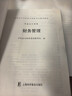 贈全套精講課】中級會計(jì)教材2025年真題試卷官方正版職稱考試題庫師25歷年練習(xí)題全套書章節(jié)同步習(xí)題冊實(shí)務(wù)經(jīng)濟(jì)師財(cái)務(wù)管理財(cái)管資料之了課堂知了馬勇 2025新大綱版】中級教材+提分寶典-財(cái)務(wù)管理 曬單實(shí)拍圖