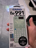 卡西歐（CASIO）fx-991CN CW科學(xué)函數(shù)計(jì)算器升級(jí)款大學(xué)生物理化學(xué)生物競(jìng)賽學(xué)習(xí)考試薄荷綠色 曬單實(shí)拍圖