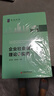 企業(yè)社會(huì)責(zé)任理論與實(shí)務(wù) 曬單實(shí)拍圖