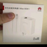 華為全能充電器(66W)超級快充含6A Type-C數(shù)據(jù)線 3C認證 適配華為手機Mate60Pro/Pura 70 曬單實拍圖