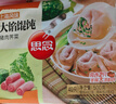 思念鮮美豬肉餛飩2.5kg約277只早餐云吞食品速凍混沌速食 曬單實拍圖