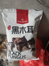 1號會員店東北黑木耳 1斤 東北特產(chǎn)肉厚無根泡發(fā)率高涼拌炒菜火鍋食材干貨 曬單實拍圖