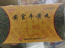 [白云山中一]安宮牛黃丸 3g*2丸 3盒裝 曬單實(shí)拍圖