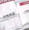 無(wú)印良品四件套旅行一次性床單被套罩枕套加厚酒店床上用品雙人款-郁金香 曬單實(shí)拍圖