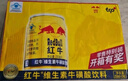 紅牛（RedBull）維生素牛磺酸飲料 250ml*24罐 功能飲料 曬單實(shí)拍圖