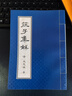 莊子集解 港臺原版 莊子集解 王先謙 東大圖書公司 中國哲學 曬單實拍圖