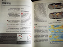 海恩斯圖解指南：氣象愛(ài)好者手冊 曬單實(shí)拍圖