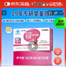 伊可新維生素ad軟膠囊1歲以上成人 補充維生素A維生素D VA280ug 40粒 曬單實拍圖