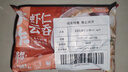一條狗 蝦仁云吞小餛飩147.4g*2包 24只 生鮮面點(diǎn) 早點(diǎn)速食 早餐半成品 曬單實(shí)拍圖